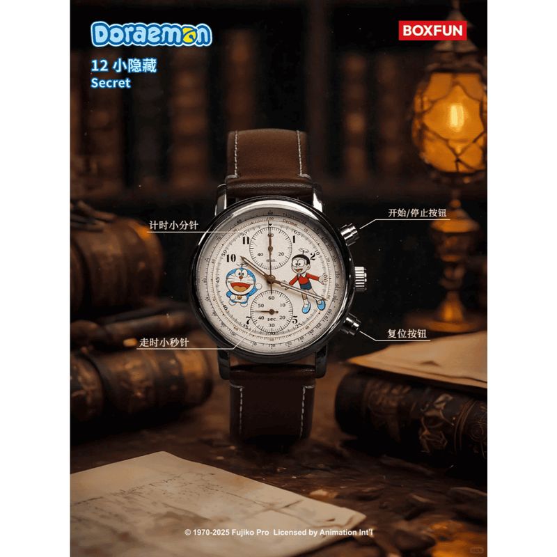 哆啦A夢 聯名手錶 盲盒 系列｜麥和｜兒童 男生 女生 腕錶 可愛 潮流 送禮 七夕 生日禮物｜嗨寶好選物