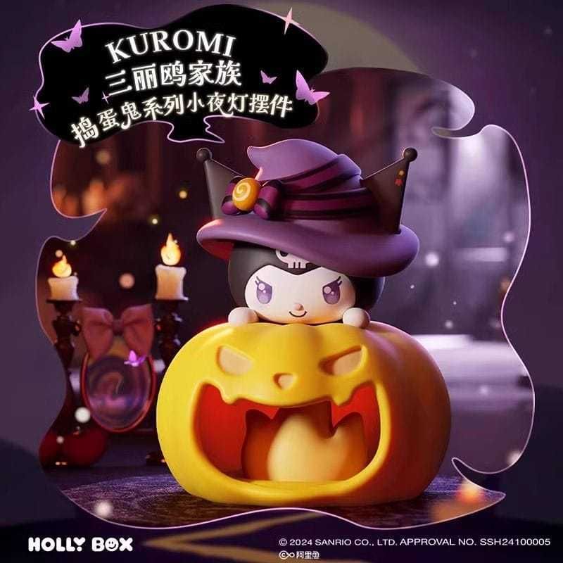 三麗鷗搗蛋鬼系列｜南瓜小夜燈｜Sanrio｜三麗鷗 盲盒 手伴 公仔 擺件 扭蛋 收藏品｜嗨寶好選物