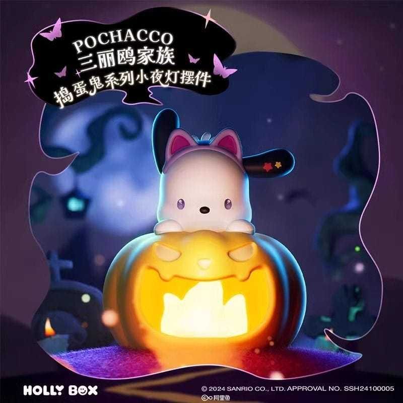 三麗鷗搗蛋鬼系列｜南瓜小夜燈｜Sanrio｜三麗鷗 盲盒 手伴 公仔 擺件 扭蛋 收藏品｜嗨寶好選物