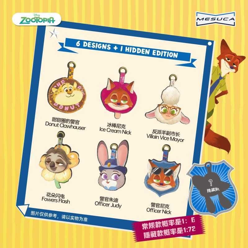 迪士尼 動物方程式2 毛絨公仔掛件｜Mesuca｜手辦 盲盒 公仔 潮玩 擺件 收藏 禮物｜嗨寶好選物