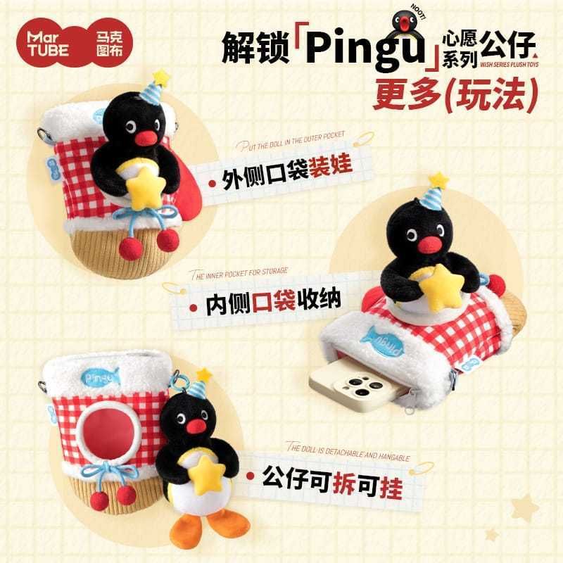 Pingu 企鵝家族 心願系列 手套造型｜馬克圖布｜毛絨 公仔 可愛 卡通 玩偶 實用 聖誕節 生日 禮物 送女生｜嗨寶