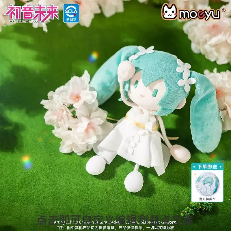 MIKU 初音未來 生如夏花系列 螞蟻體 毛絨掛件 磁吸娃娃 盲盒 手伴 公仔 擺件 收藏品｜嗨寶好選物