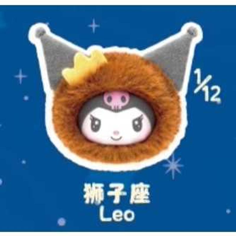 庫洛米 十二星座 搪膠毛絨掛件｜三麗鷗 Sanrio｜｜盲盒 公仔 擺件 收藏品 玩偶｜嗨寶好選物