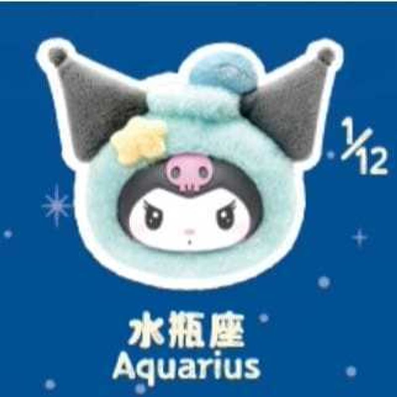 庫洛米 十二星座 搪膠毛絨掛件｜三麗鷗 Sanrio｜｜盲盒 公仔 擺件 收藏品 玩偶｜嗨寶好選物