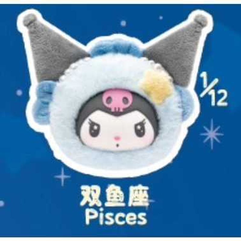庫洛米 十二星座 搪膠毛絨掛件｜三麗鷗 Sanrio｜｜盲盒 公仔 擺件 收藏品 玩偶｜嗨寶好選物