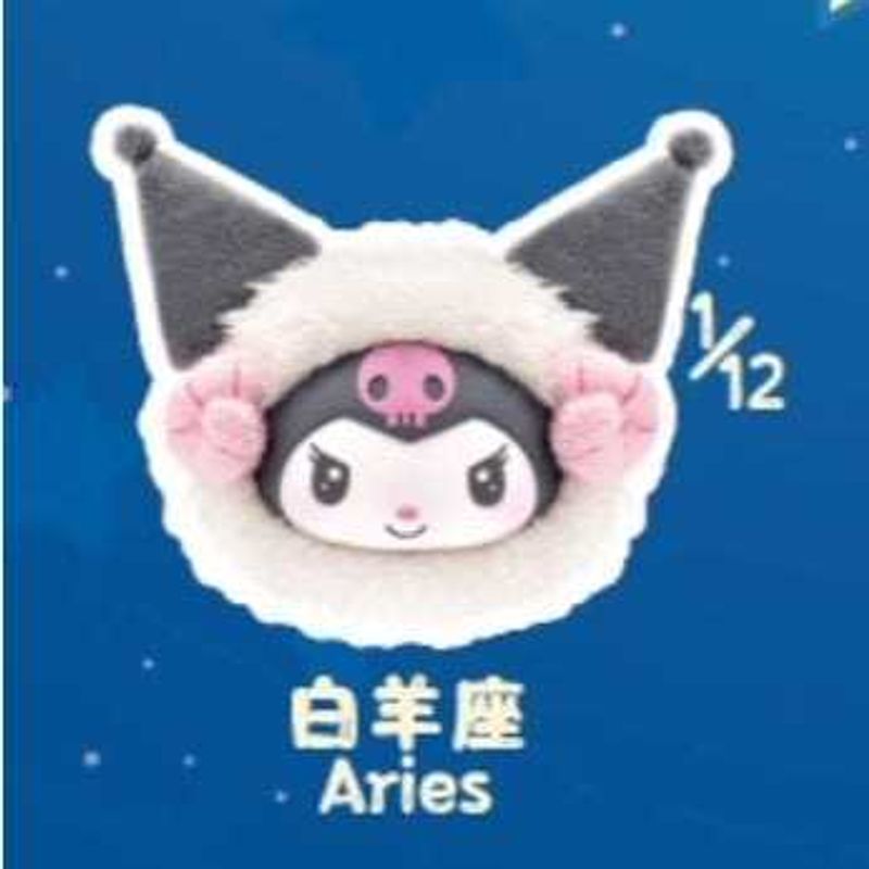 庫洛米 十二星座 搪膠毛絨掛件｜三麗鷗 Sanrio｜｜盲盒 公仔 擺件 收藏品 玩偶｜嗨寶好選物