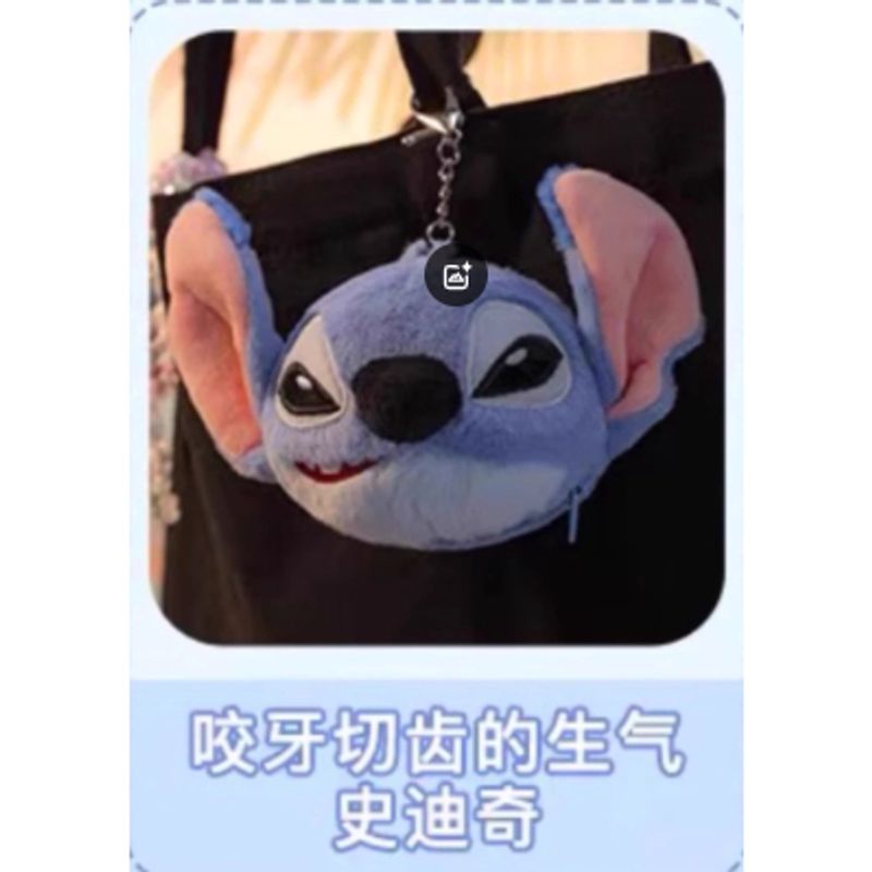 Disney｜ 迪士尼｜星際寶貝史迪奇｜ COSBI｜毛絨零錢包｜盲盒 公仔 擺件 扭蛋 收藏品｜嗨寶好選物