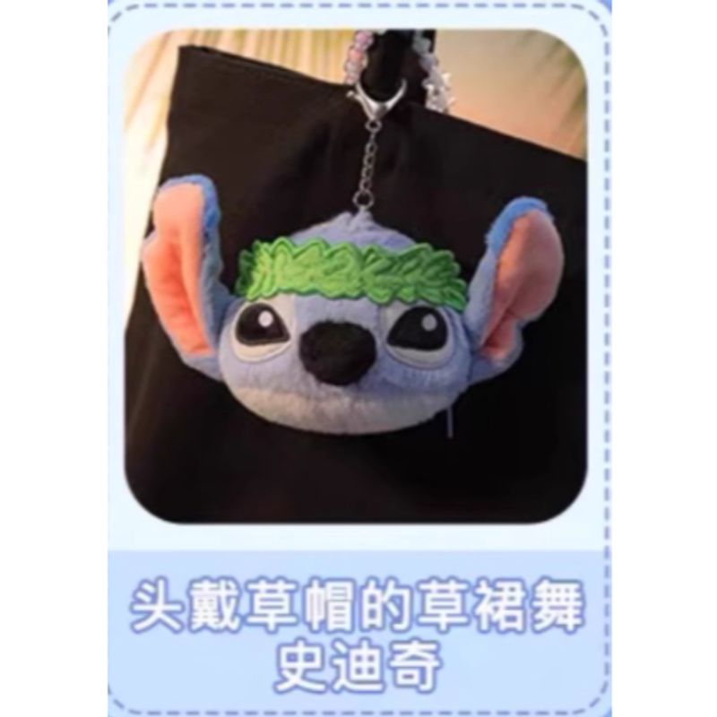 Disney｜ 迪士尼｜星際寶貝史迪奇｜ COSBI｜毛絨零錢包｜盲盒 公仔 擺件 扭蛋 收藏品｜嗨寶好選物