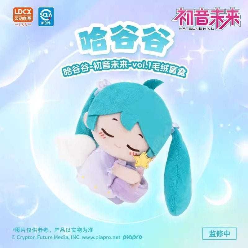 初音未來哈谷谷 vol.1｜靈動創想｜毛絨盲盒 盲盒 手伴 公仔 擺件 扭蛋 收藏品｜嗨寶好選物