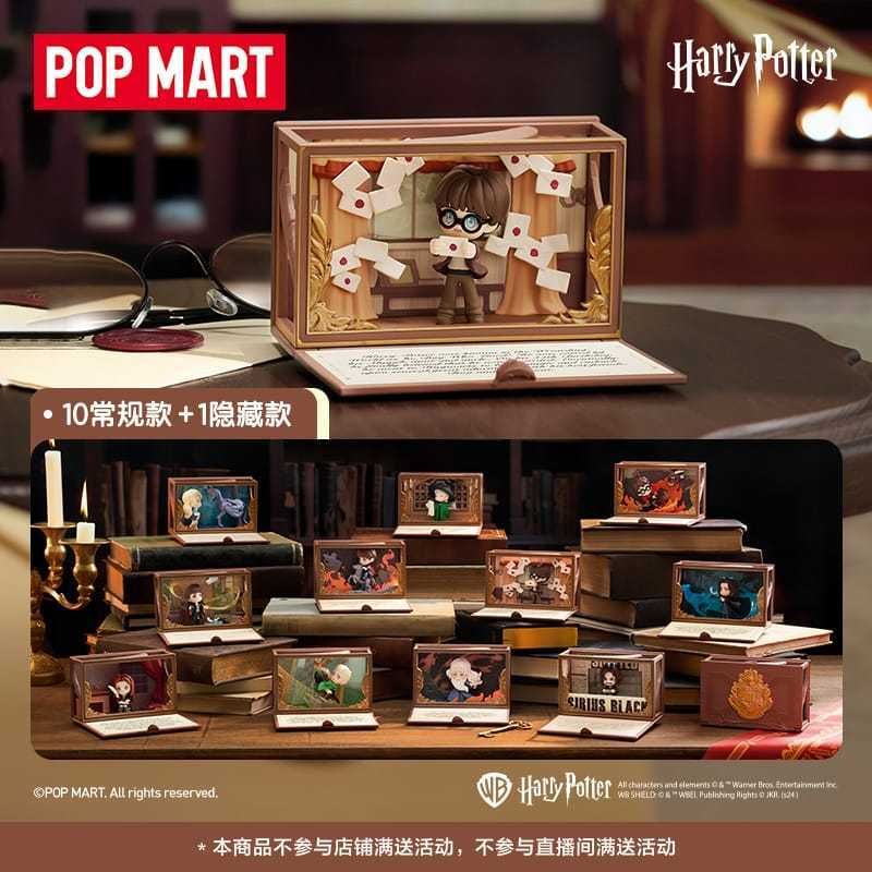 Popmart泡泡瑪特 哈利波特 霍格華茲人物誌系列 盲盒 場景手辦 公仔 收藏品 潮流禮物｜嗨寶好選物