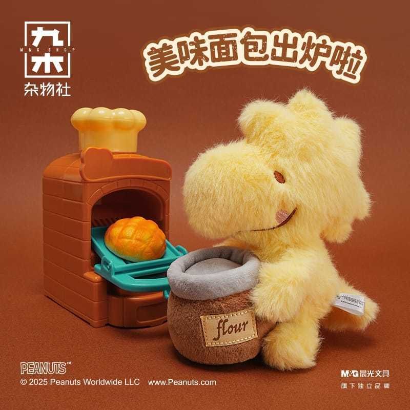 Snoopy 史努比 烘焙系列｜PEANUTS｜毛絨 公仔 掛件 玩偶 擺件 可愛 禮物 收藏 周邊｜嗨寶好選物