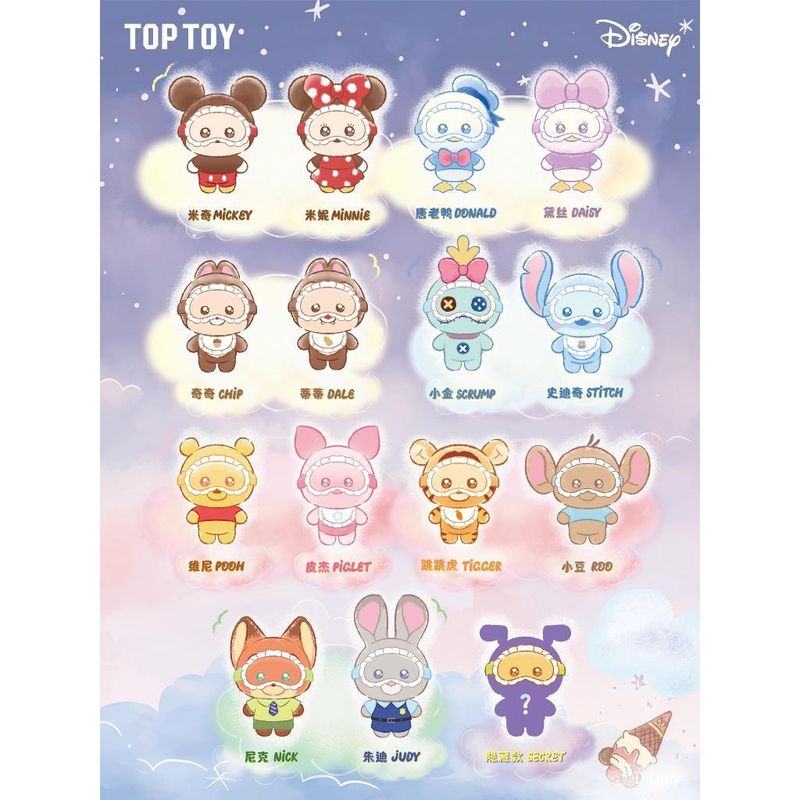 Disney 迪士尼 瞇瞇眼睡衣系列 毛絨盲盒 尼克 朱迪 史迪奇 小熊維尼 可愛公仔 掛件 禮物｜嗨寶好選物
