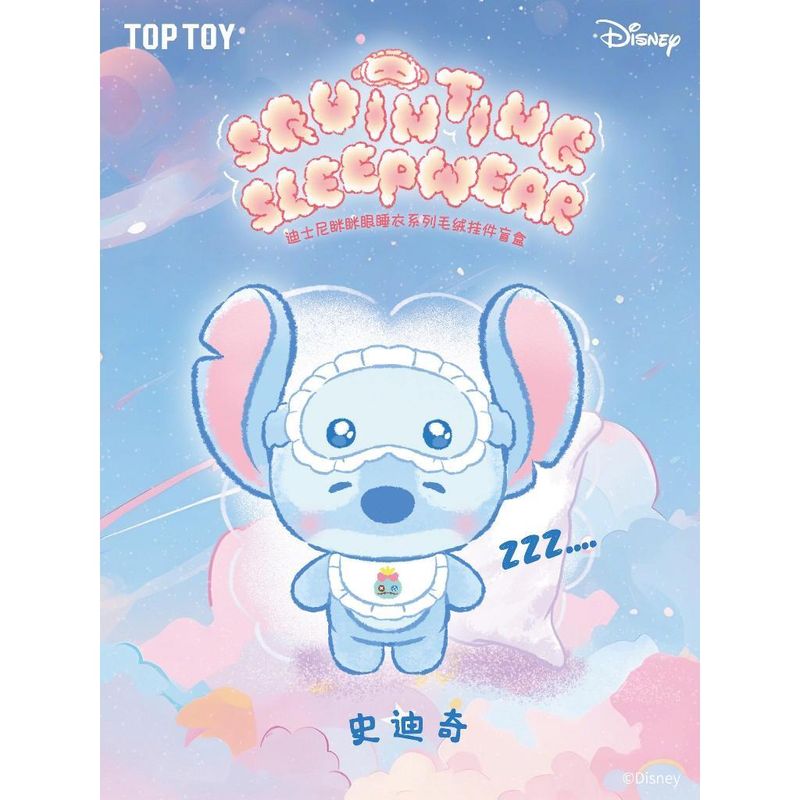 Disney 迪士尼 瞇瞇眼睡衣系列 毛絨盲盒 尼克 朱迪 史迪奇 小熊維尼 可愛公仔 掛件 禮物｜嗨寶好選物