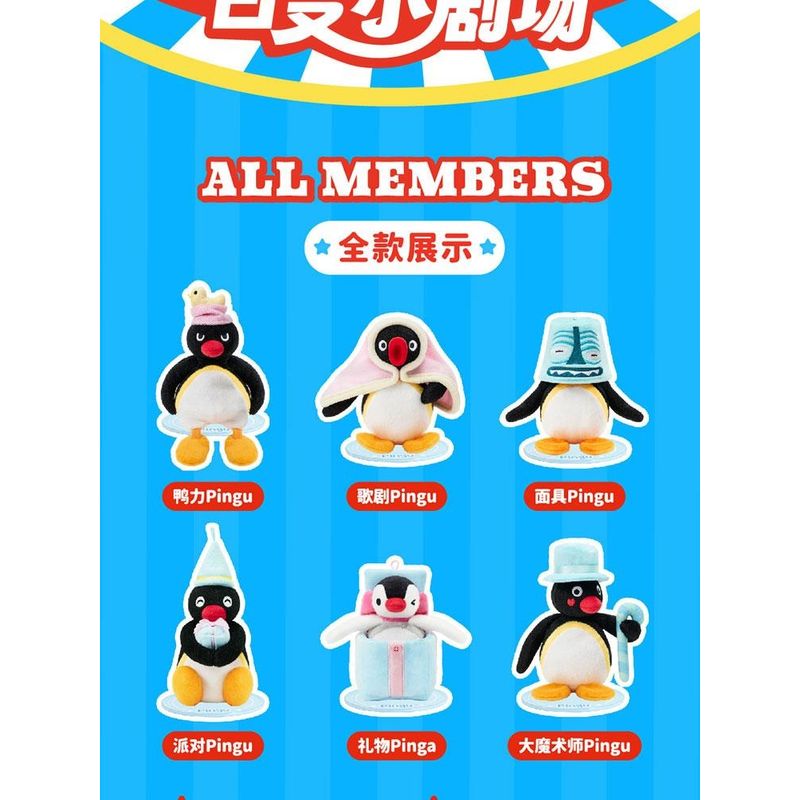 Pingu 企鵝家族 百變小劇場系列 盲盒 手伴 公仔 擺件 扭蛋 收藏品｜嗨寶好選物