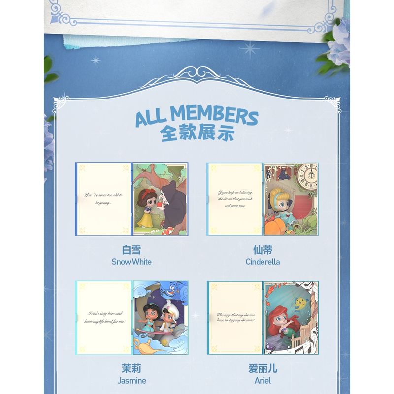 Pop Mart 泡泡瑪特 迪士尼公主 童話系列場景 盲盒 手伴 公仔 擺件 扭蛋 收藏品｜嗨寶好選物