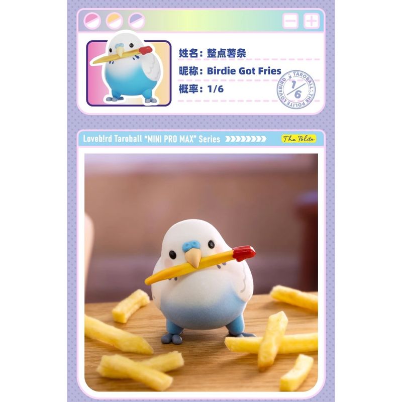 PLZDOT 小鳥芋圓 鳥東西 mini PRO MAX 盲盒 手伴 公仔 擺件 扭蛋 收藏品｜嗨寶好選物