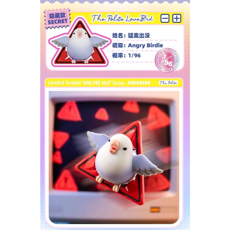 PLZDOT 小鳥芋圓 鳥東西 mini PRO MAX 盲盒 手伴 公仔 擺件 扭蛋 收藏品｜嗨寶好選物