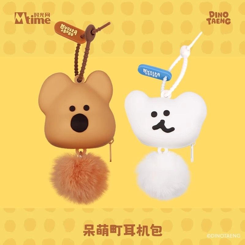 DINOTAENG 呆萌町 BOBO 耳機包 掛包 掛件系列 盲盒 手伴 公仔 擺件 收藏品｜嗨寶好選物