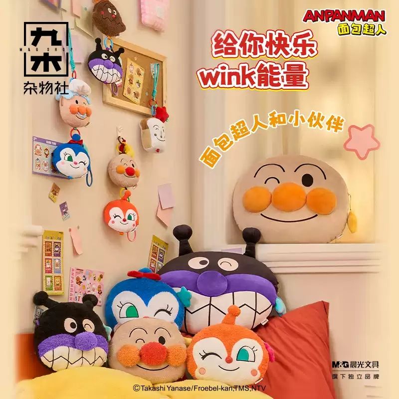 麵包超人 果酱大叔 wink系列 毛絨掛件 盲盒 公仔 擺件 扭蛋 收藏品｜嗨寶好選物