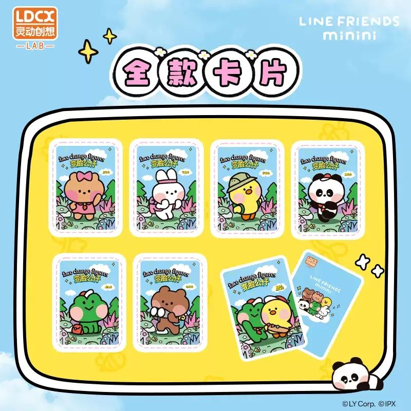  Line Friends minini 變臉公仔潮玩 盲盒 盒玩 公仔 收藏品｜嗨寶好選物