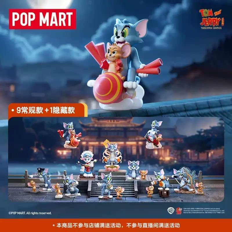 POPMart 泡泡瑪特 Tom 湯姆貓與傑利鼠 星盤奇緣 系列 盲盒 手伴 公仔 擺件 扭蛋 收藏品｜嗨寶好選物