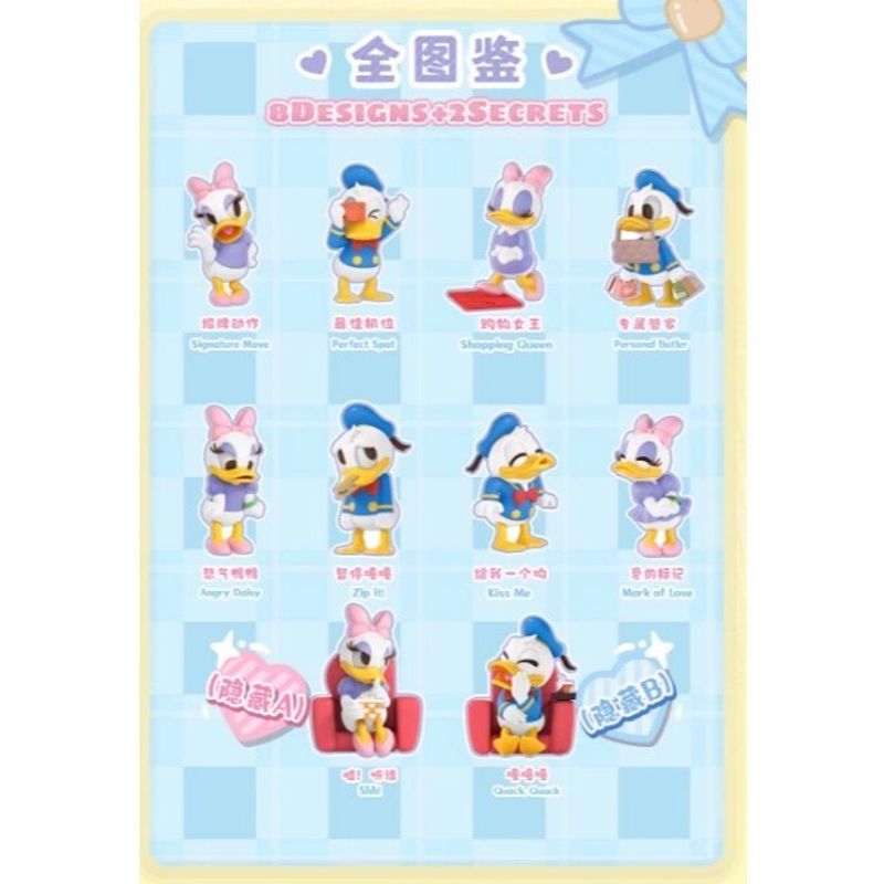 迪士尼 DISNEY 唐老鴨與黛絲再一起鴨 系列 盲盒 手伴 公仔 擺件 扭蛋 收藏品 討厭下雨天｜嗨寶好選物