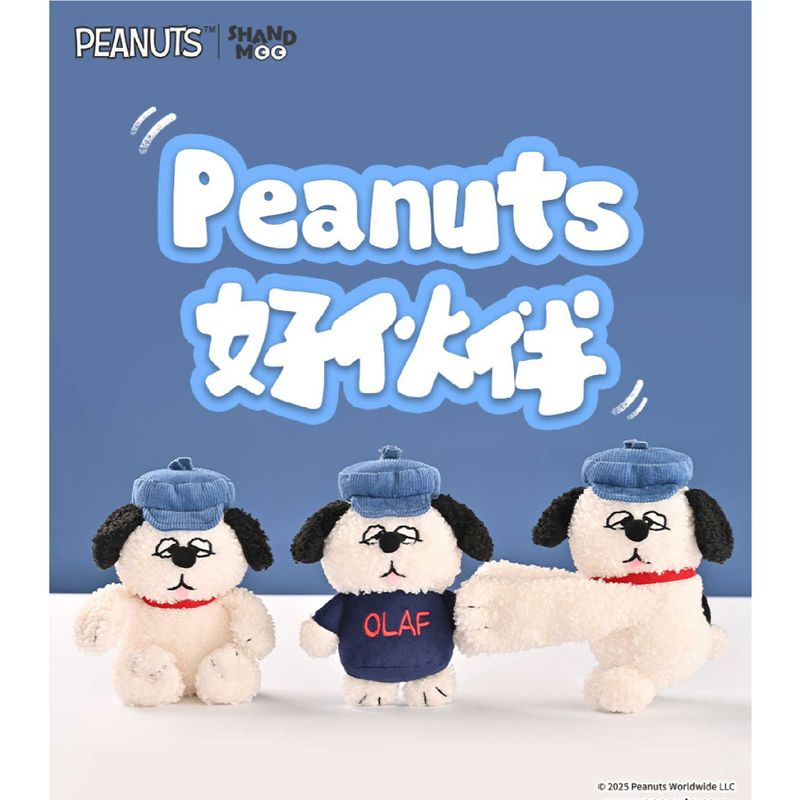 Peanuts｜Snoppy｜奧拉夫｜Olaf｜史努比｜好夥伴系列｜盲盒 公仔 擺件 扭蛋 收藏品｜嗨寶好選物