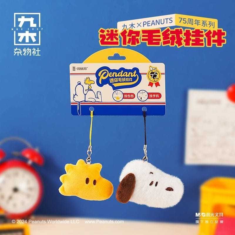 史努比75周年系列解壓捏捏樂｜Peanuts 史努比｜捏捏樂 公仔掛件盲盒 公仔 擺件 收藏品 玩偶｜嗨寶好選物