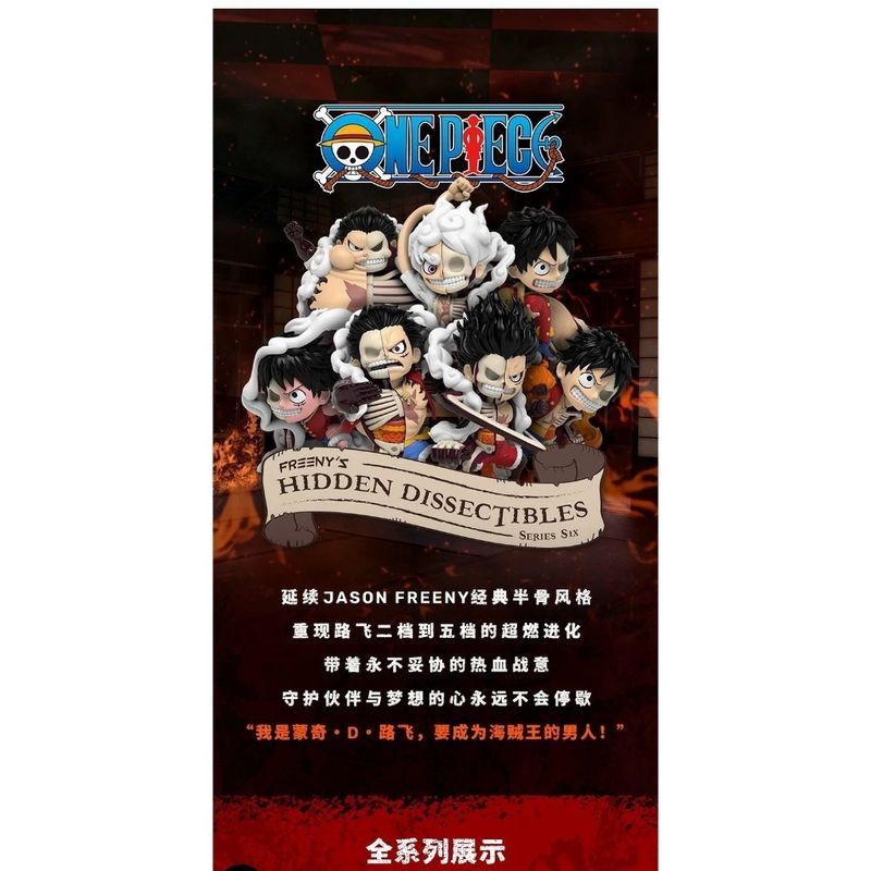 Mighty Jaxx 海賊王 航海王 第六彈 半解剖系列 盲盒 手伴 公仔 擺件 收藏品｜嗨寶好選物
