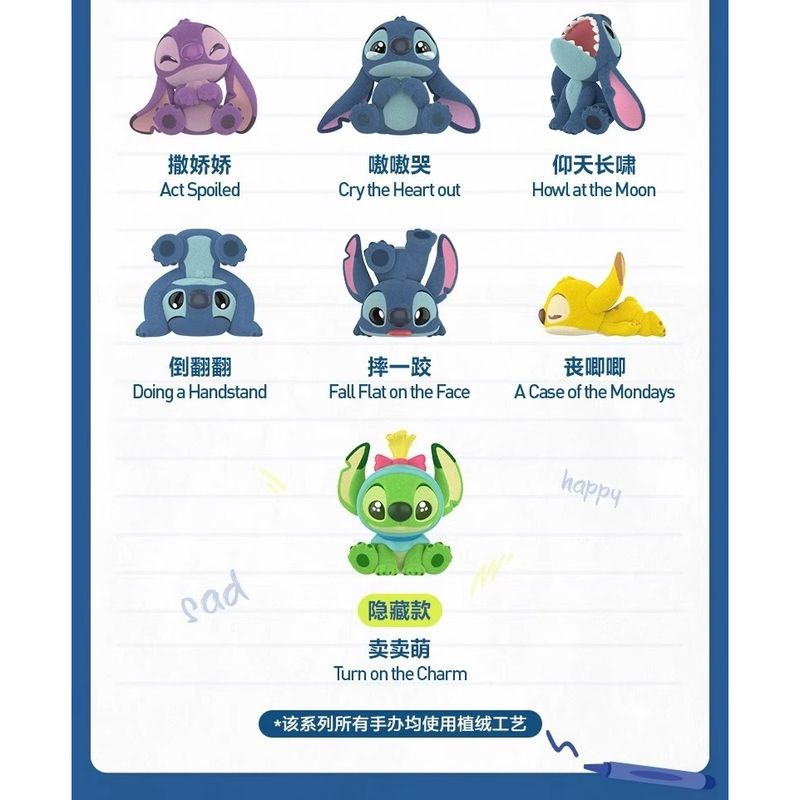 PopMart｜泡泡馬特｜史迪奇｜小情緒｜系列 盲盒 手伴 公仔 擺件 收藏品｜嗨寶好選物