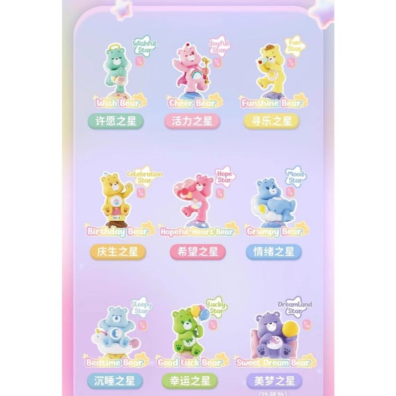  愛心小熊 治癒星球系列 盲盒 手辦 潮玩 盒玩 公仔｜嗨寶好選物