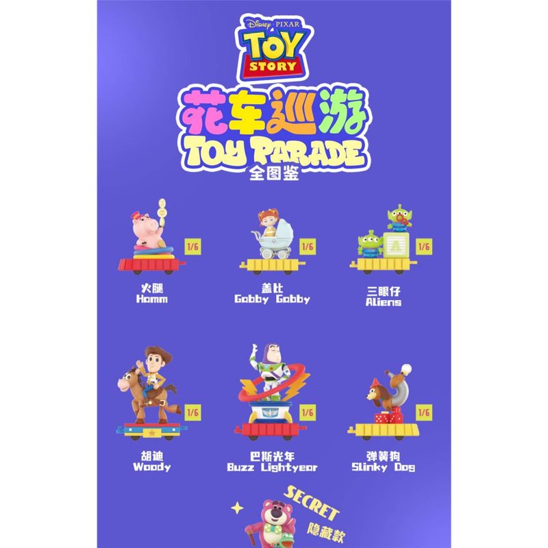 Disney｜迪士尼｜玩具總動員｜花車巡遊系列｜ 盲盒 公仔 擺件 收藏品 玩偶｜嗨寶好選物