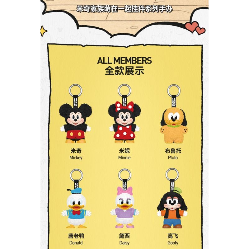 Pop Mart 泡泡瑪特 迪士尼 米奇家族再一起 系列 盲盒 手伴 公仔 擺件 收藏品｜嗨寶好選物