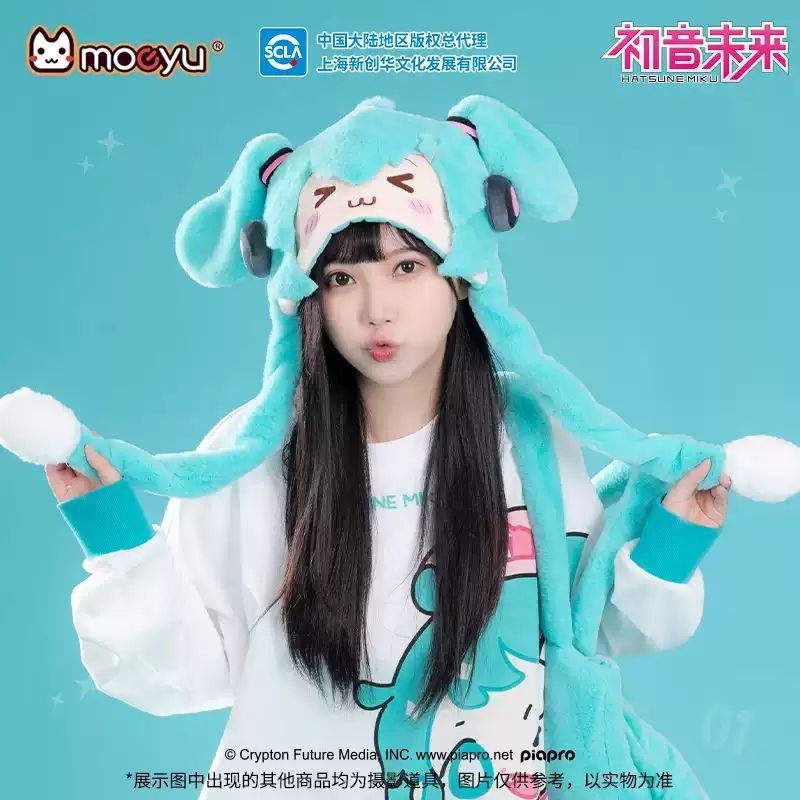 Miku 初音未來 瞇瞇眼系列 毛絨帽 可動 Miku 二次元 動漫周邊 帽子 玩具｜嗨寶好選物