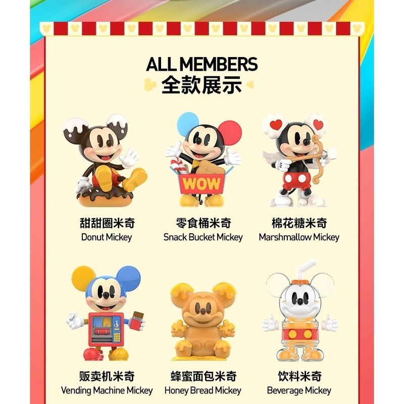 Pop Mart 泡泡瑪特 迪士尼 米奇 童心無界系列 盲盒 手伴 公仔 擺件 收藏品｜嗨寶好選物