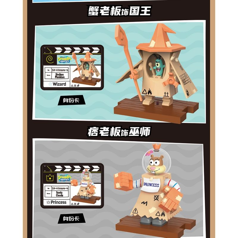 海綿寶寶 勇者大舞台 派大星 章魚哥 系列  盲盒 手伴 公仔 擺件 扭蛋 收藏品｜嗨寶好選物