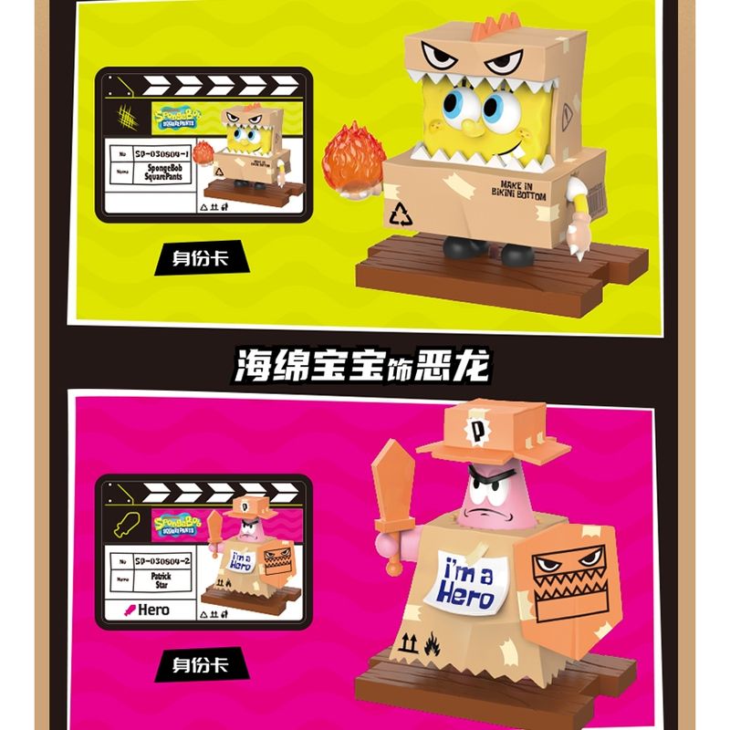 海綿寶寶 勇者大舞台 派大星 章魚哥 系列  盲盒 手伴 公仔 擺件 扭蛋 收藏品｜嗨寶好選物