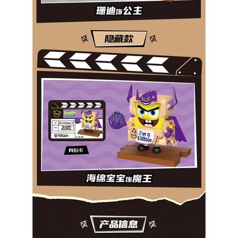 海綿寶寶 勇者大舞台 派大星 章魚哥 系列  盲盒 手伴 公仔 擺件 扭蛋 收藏品｜嗨寶好選物