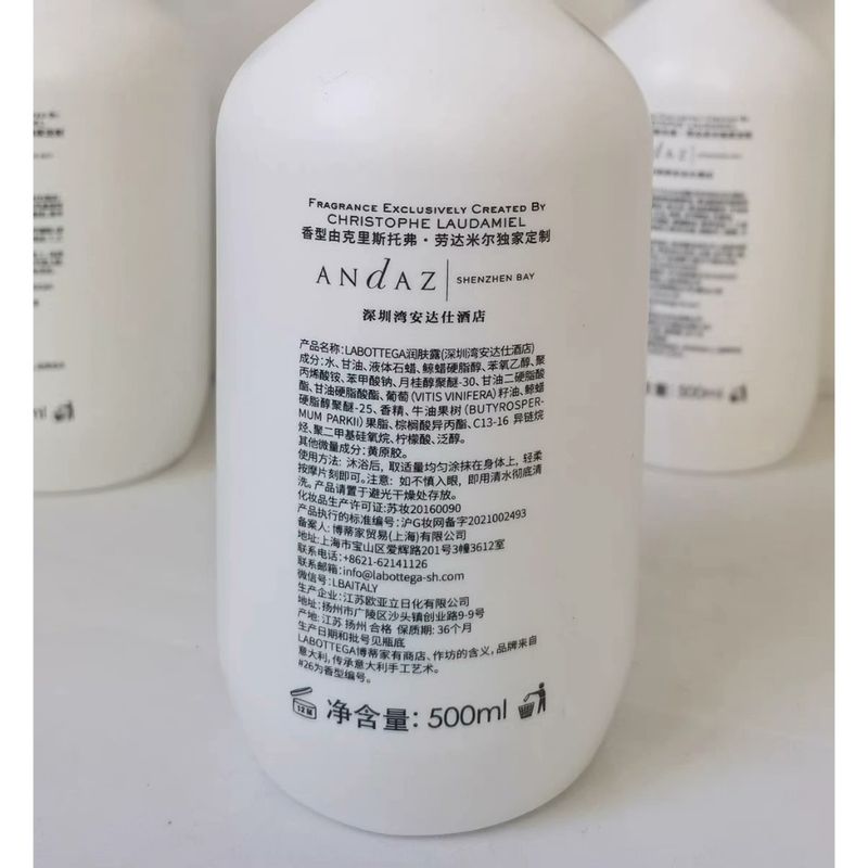 LABOTTEGA 博蒂家｜安達仕酒店｜洗髮精 沐浴乳 潤絲精 身體乳｜500ml｜嗨寶洗浴用品