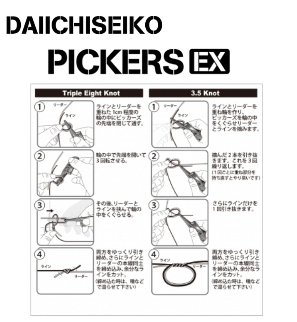 daiichi pickers ex (2)