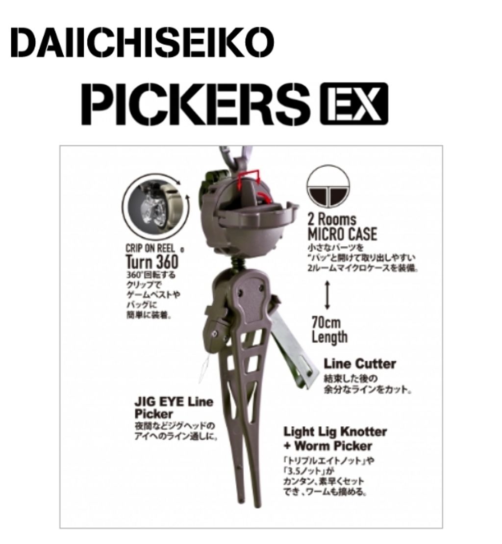 daiichi pickers ex (1)