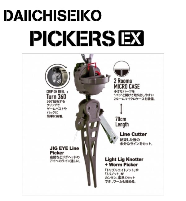 daiichi pickers ex (1)