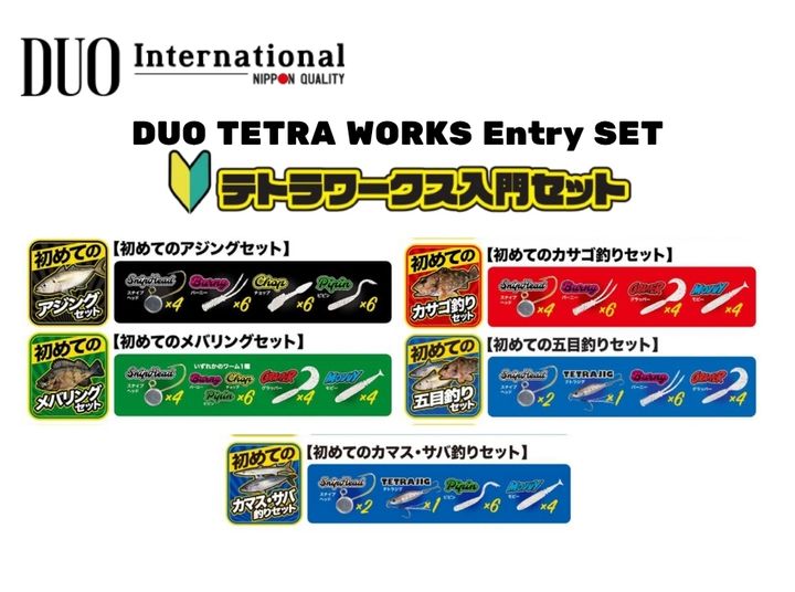 Duo Tetra Works Starter Set DP (1)