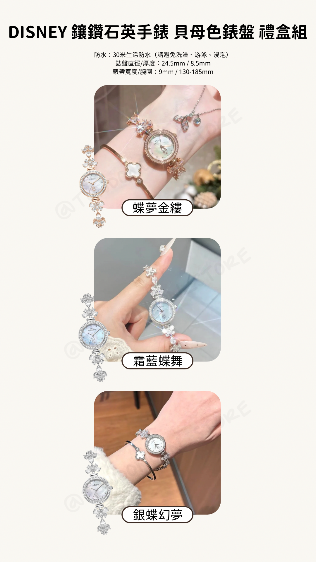 DISNEY 鑲鑽石英手錶 貝母色錶盤 禮盒組