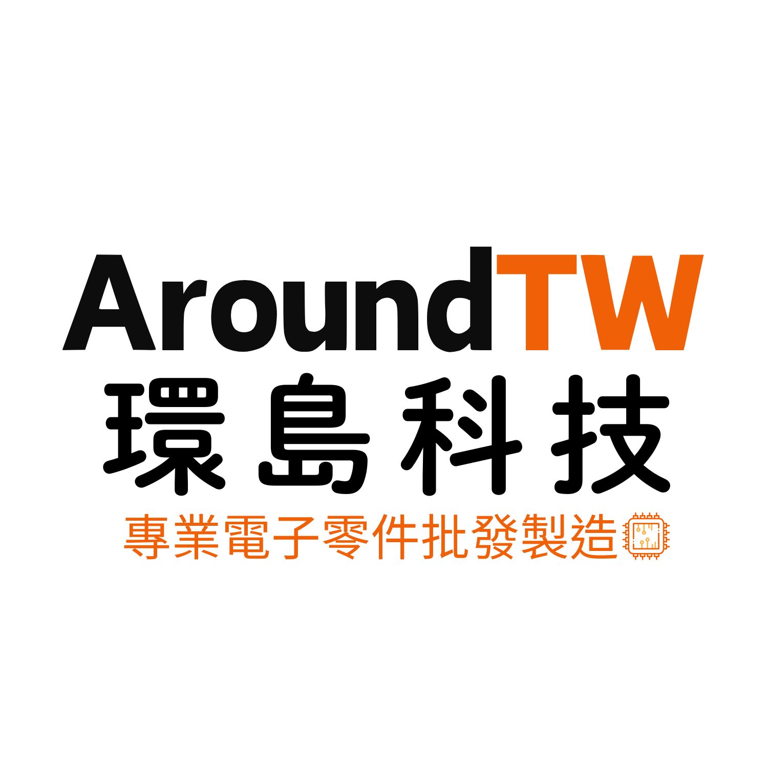 環島科技