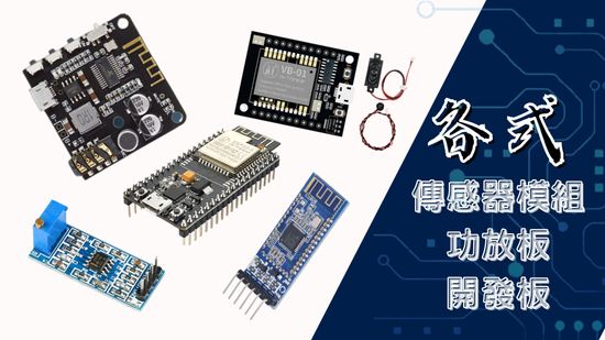 電子材料、五金工具專業賣場 | 環島科技
