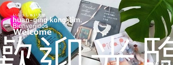 享享 Since 2024 | 享享｜Xiang Knits & Pages