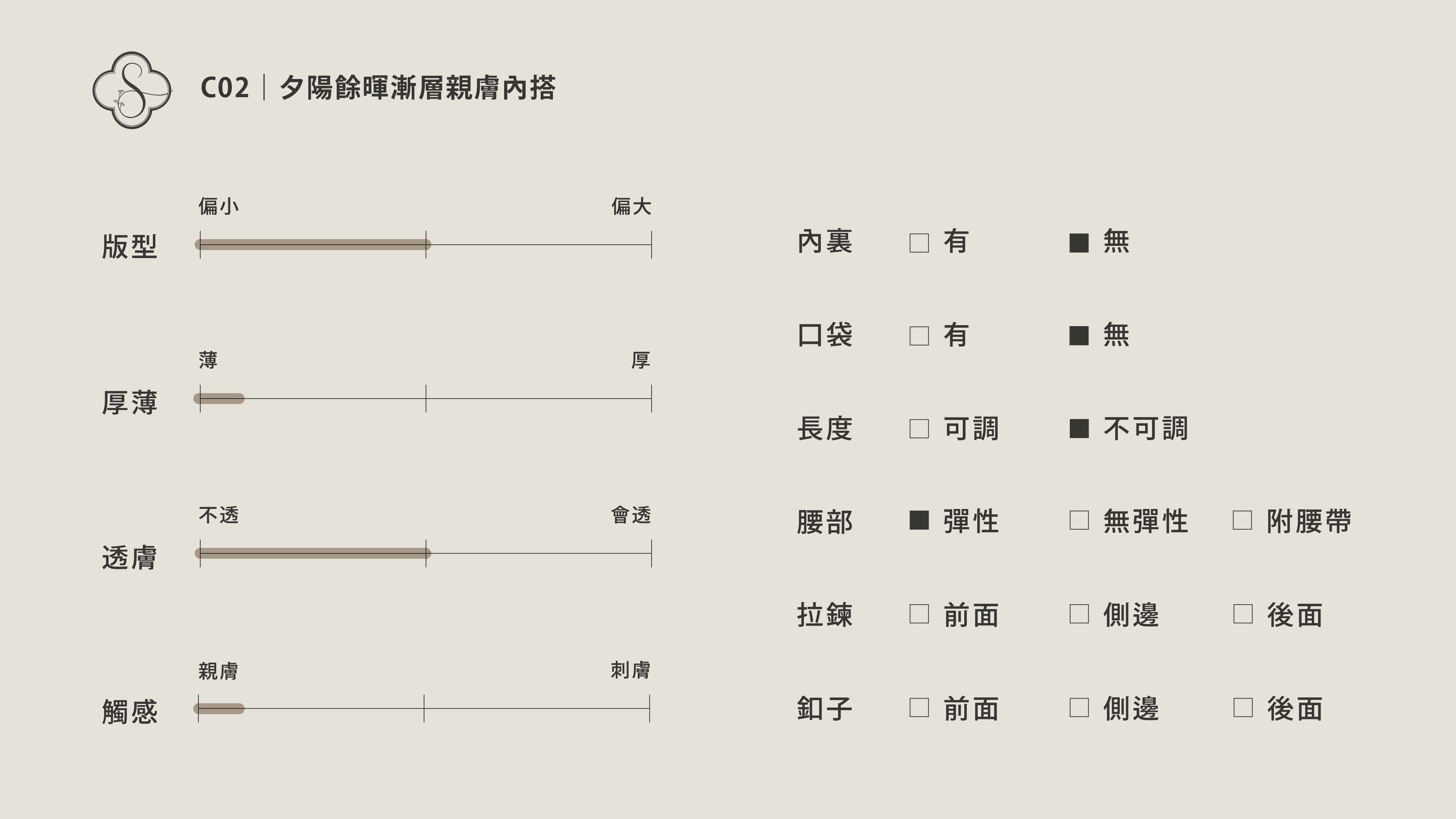 3-5.C02夕陽餘暉漸層親膚內搭