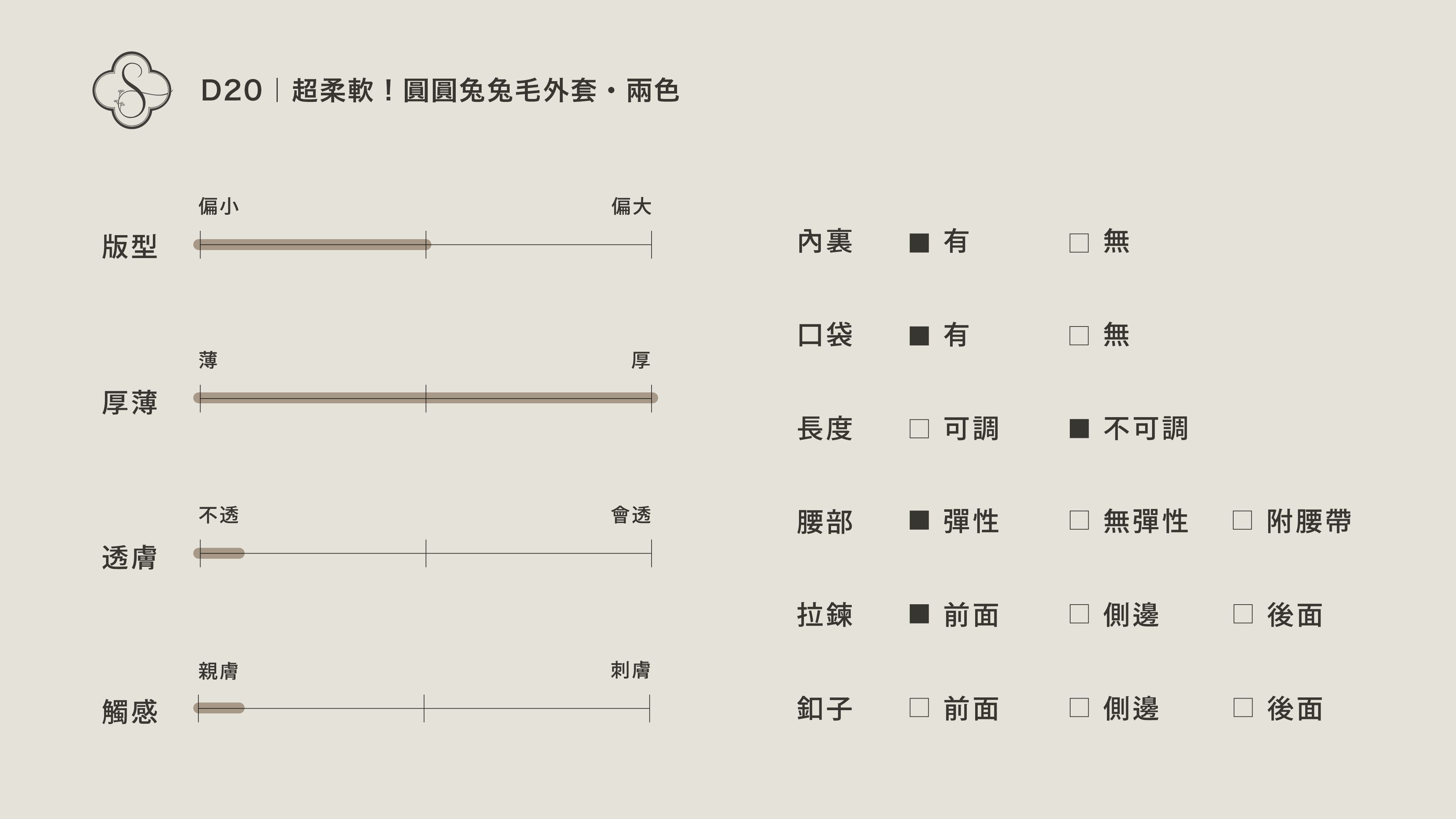 43-44.超柔軟！圓圓兔兔毛外套