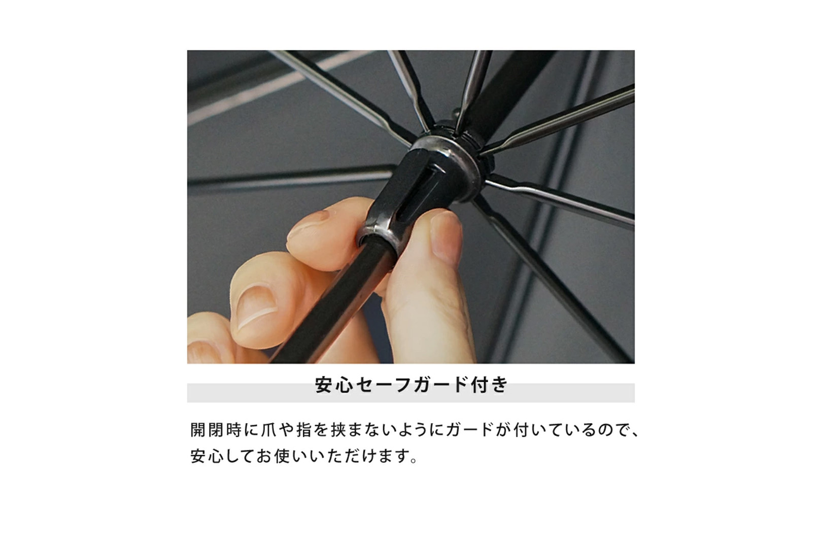 防夾裝置